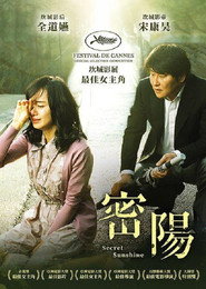 密阳 封面