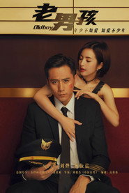 老男孩 封面