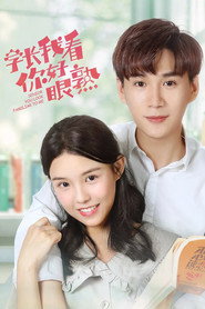 学长,我看你好眼熟 封面