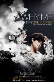 2011 WhyMe李宇春(武汉)演唱会 封面