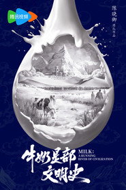 牛奶是部文明史 封面