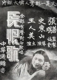 長恨歌 封面