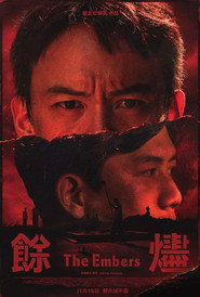 余烬 封面