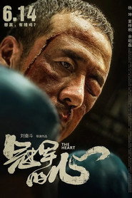 冠军的心 封面