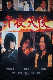 午夜天使 封面