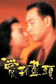 爱到尽头 封面