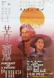 苦恋 封面