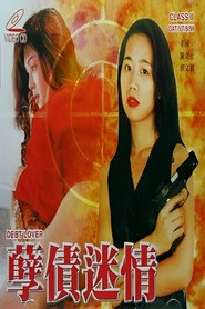 孽债迷情 封面
