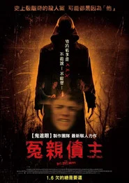 送葬人 封面