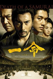 一命 封面