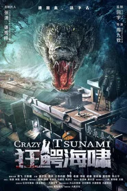 狂鳄海啸 封面