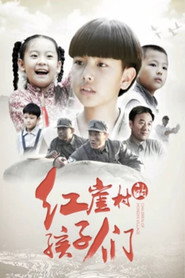红崖村的孩子们 封面