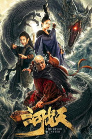 河妖 封面