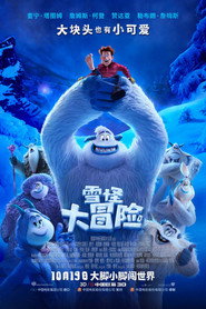 雪怪大冒险 封面