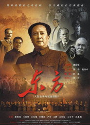东方 封面