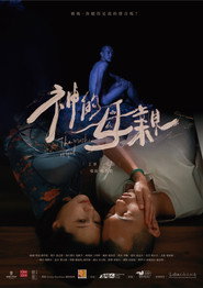 神的母親 封面