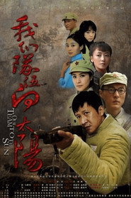 我们队伍向太阳 封面