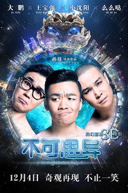 不可思异 封面
