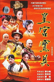 皇宫宝贝 封面