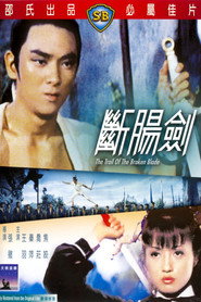 断肠剑 封面