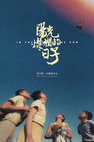 阳光灿烂的日子 封面