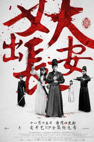 妖出长安 封面