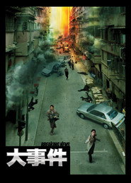 大事件 封面