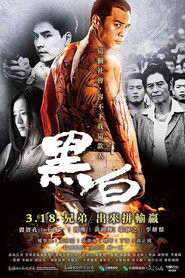 黑白 封面