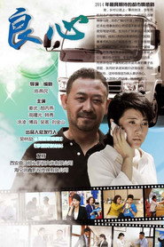 良心 封面