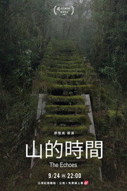 山的時間 封面