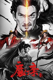 魔亲 封面