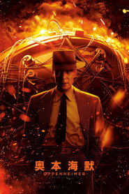 奥本海默 封面