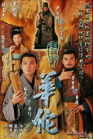 医神华佗 封面