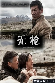 无枪 封面
