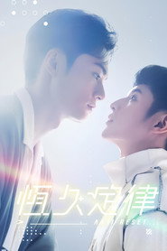 恒久定律 封面