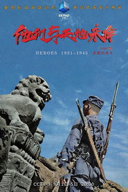 他们与天地永存 封面