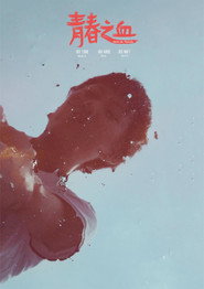 青春之血 封面