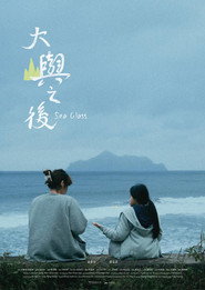 大嶼之後 封面