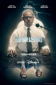 极乐凶间 封面