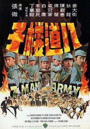 八道楼子 封面