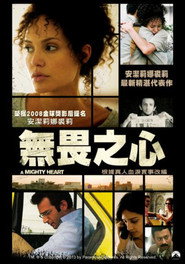 坚强的心 封面
