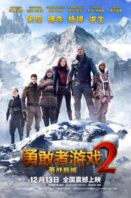 勇敢者游戏2:再战巅峰 封面