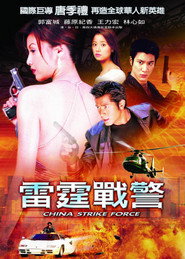 雷霆战警 封面