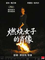 燃烧女子的肖像 封面
