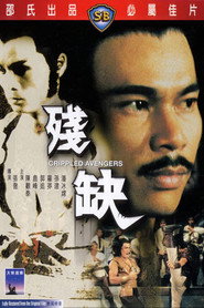 残缺 封面