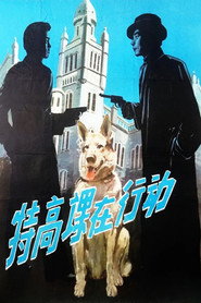 特高课在行动 封面