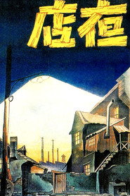 夜店 封面