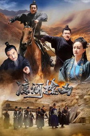 凉河擒凶 封面
