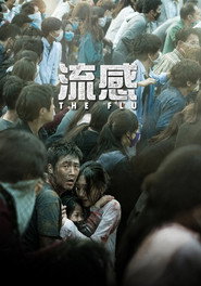 流感 封面