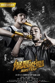 爆裂说唱 封面